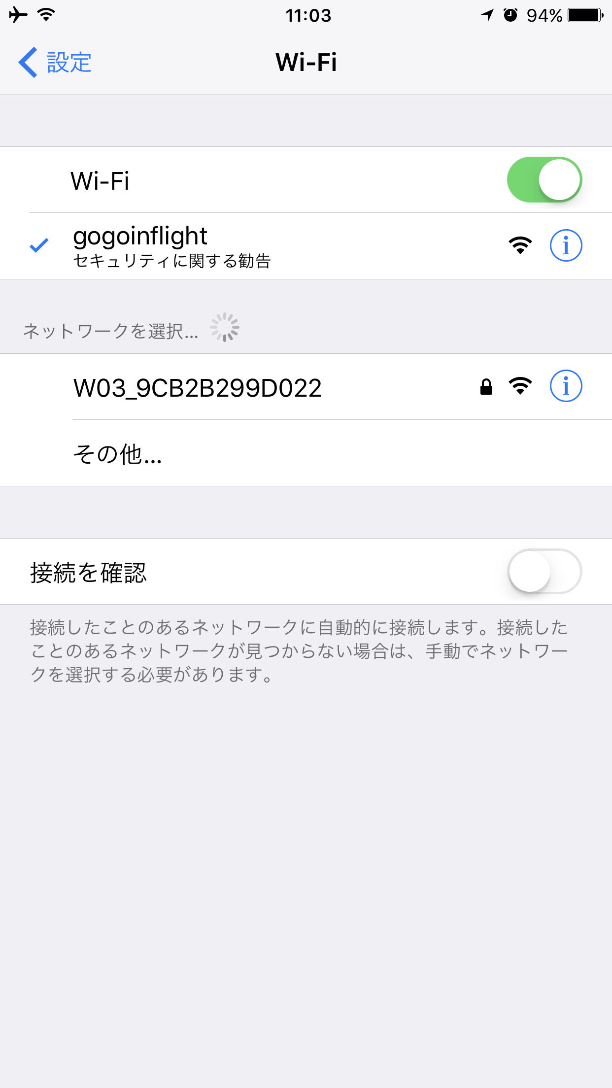 JAL国内線 Wifiの使い方説明画像