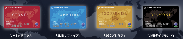 JGC 無料手荷物許容量